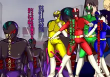 Ranger Pink's Monster-ification! The Final Day of the Justice Rangers, 日本語