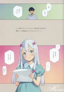 蜜月の幼妻, 日本語