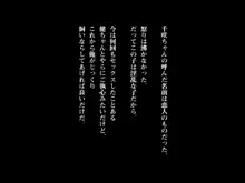 ハナツミ～電気工事寝取り盗撮～, 日本語