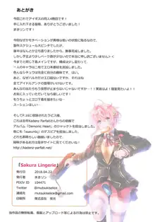 Sakura Lingerie, 日本語