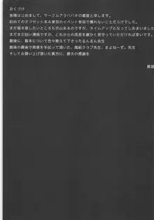 ふたなり!配信委員長!, 日本語