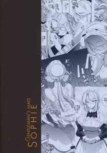 紳士付きメイドのソフィーさん 1, 日本語