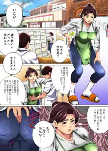 肝っ玉母さんが女の顔を見せるのは, 日本語