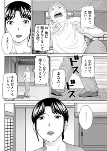 めぐみさんは息子の彼女 第12-20話, 日本語