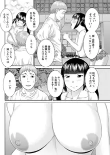 めぐみさんは息子の彼女 第12-20話, 日本語