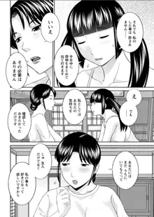 めぐみさんは息子の彼女 第12-20話, 日本語