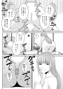 めぐみさんは息子の彼女 第12-20話, 日本語