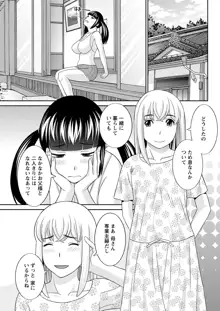 めぐみさんは息子の彼女 第12-20話, 日本語