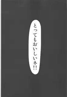 島風コスの金剛と生ハメセックス, 日本語