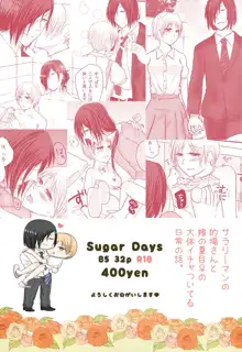 Sugar Days, 日本語