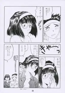 ああん女王さまっ2, 日本語