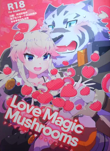 Love Magic Mushrooms, 日本語