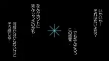 アナニストエターナルドライ, 日本語