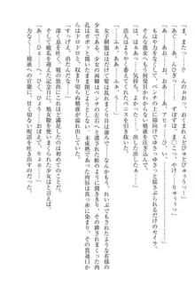 吸血姫とミニメイドに搾られて今夜も眠れない, 日本語