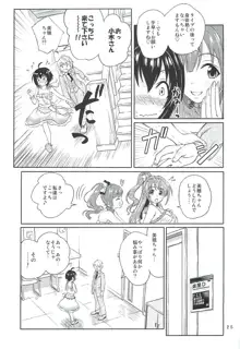 小日向美穂は順風マンパンですっ!, 日本語