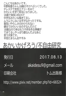 中野有香ちゃんとしっぽりむふふする本, 日本語