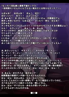 むっちり淫乱妻と濃厚不倫セックス～地味顔オバさんがとんでもない痴女だとは知らなかった!～, 日本語