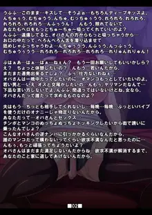 むっちり淫乱妻と濃厚不倫セックス～地味顔オバさんがとんでもない痴女だとは知らなかった!～, 日本語