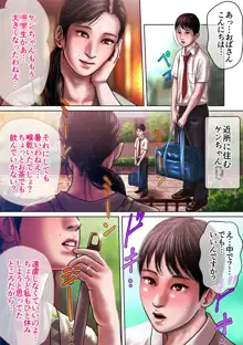 百合子のゲーム, 日本語