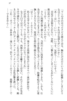 狐に嫁入り 九尾の玉藻様と新婚生活, 日本語