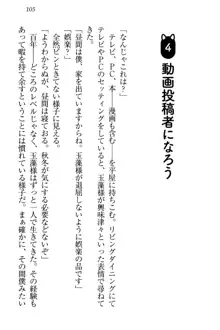 狐に嫁入り 九尾の玉藻様と新婚生活, 日本語