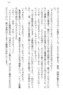 狐に嫁入り 九尾の玉藻様と新婚生活, 日本語