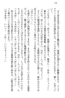 狐に嫁入り 九尾の玉藻様と新婚生活, 日本語