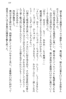 狐に嫁入り 九尾の玉藻様と新婚生活, 日本語