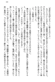 狐に嫁入り 九尾の玉藻様と新婚生活, 日本語