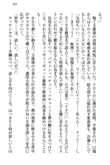 狐に嫁入り 九尾の玉藻様と新婚生活, 日本語