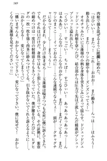 狐に嫁入り 九尾の玉藻様と新婚生活, 日本語