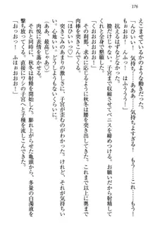 狐に嫁入り 九尾の玉藻様と新婚生活, 日本語