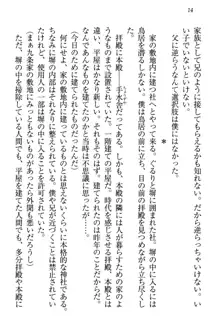 狐に嫁入り 九尾の玉藻様と新婚生活, 日本語