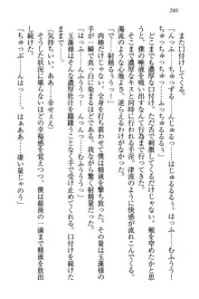 狐に嫁入り 九尾の玉藻様と新婚生活, 日本語