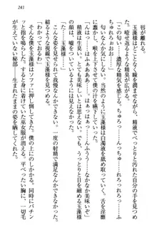 狐に嫁入り 九尾の玉藻様と新婚生活, 日本語