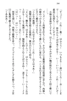 狐に嫁入り 九尾の玉藻様と新婚生活, 日本語