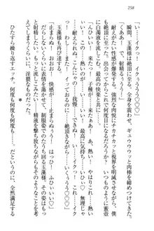 狐に嫁入り 九尾の玉藻様と新婚生活, 日本語