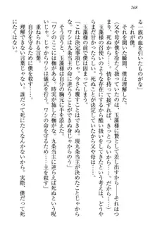 狐に嫁入り 九尾の玉藻様と新婚生活, 日本語