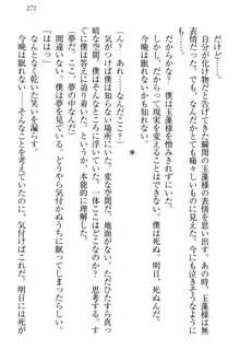 狐に嫁入り 九尾の玉藻様と新婚生活, 日本語