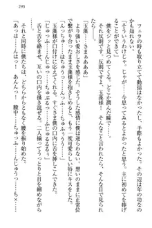 狐に嫁入り 九尾の玉藻様と新婚生活, 日本語