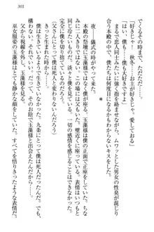 狐に嫁入り 九尾の玉藻様と新婚生活, 日本語