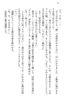 狐に嫁入り 九尾の玉藻様と新婚生活, 日本語