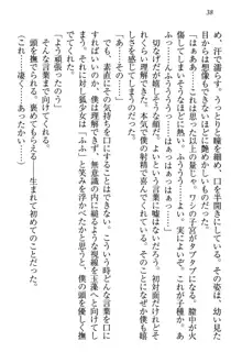 狐に嫁入り 九尾の玉藻様と新婚生活, 日本語