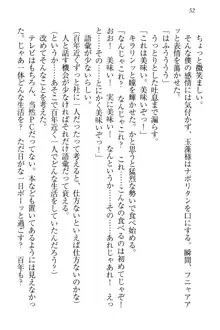 狐に嫁入り 九尾の玉藻様と新婚生活, 日本語