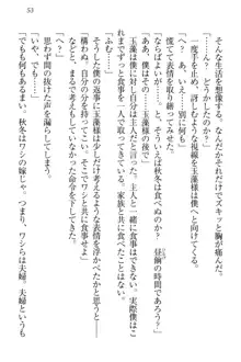 狐に嫁入り 九尾の玉藻様と新婚生活, 日本語