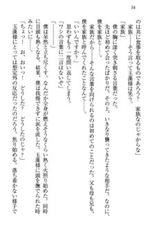 狐に嫁入り 九尾の玉藻様と新婚生活, 日本語