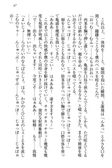 狐に嫁入り 九尾の玉藻様と新婚生活, 日本語