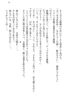 狐に嫁入り 九尾の玉藻様と新婚生活, 日本語