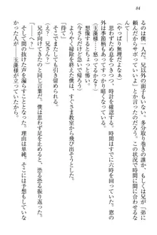 狐に嫁入り 九尾の玉藻様と新婚生活, 日本語