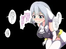 魔法少女セイントセイバーブラック ～洗脳アナル調教編～, 日本語